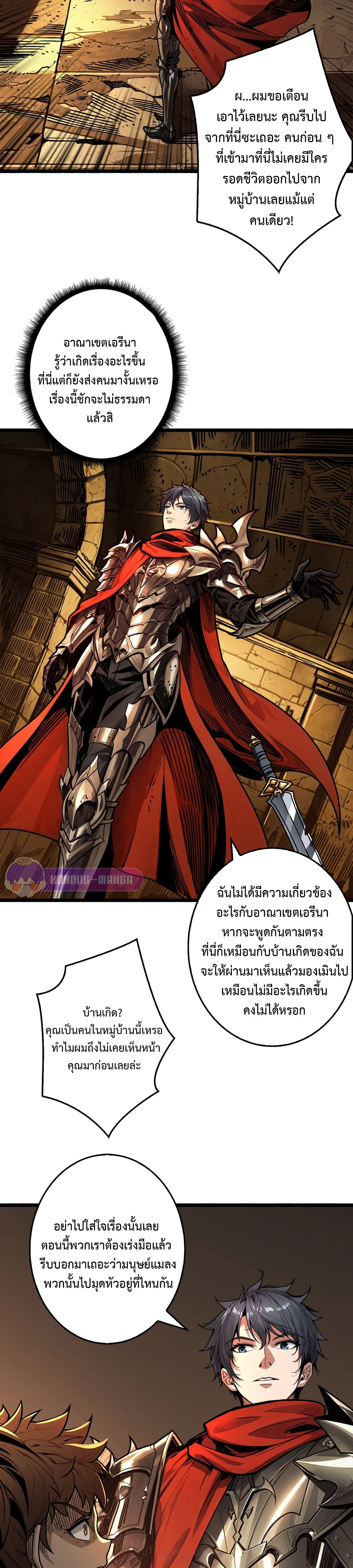 Regenerate Top Players หวนค_นส_เพลย_เยอร_ระด_บท_อป ตอนที่ ตอนที่ 19 รูปที่ 9