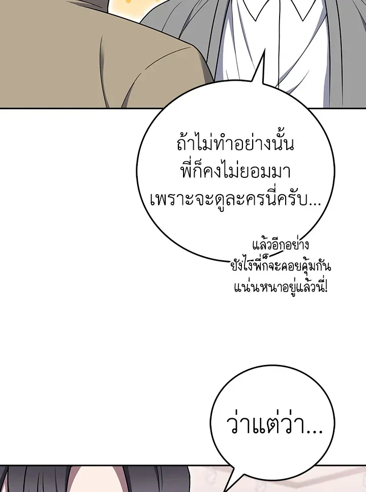 The Delivery Man From Murim ตอนที่ ตอนที่ 67 รูปที่ 35