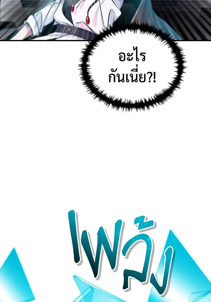 จอมเวทเกิดใหม่ในรอบ 66666 ปี ตอนที่ 64 รูปที่ 119