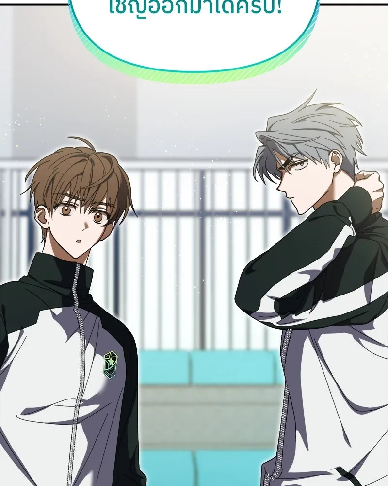 ย้อนเวลามาเป็นมักเน่ ตอนที่ 10 รูปที่ 17