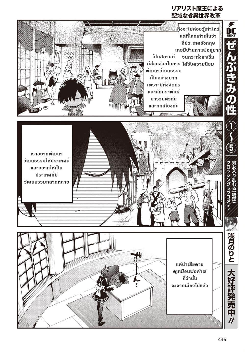 Manga-lc-com อ่านมังงะ อ่านการ์ตูน ออนไลน์ ฟรี Realist Maou Niyoru Seiiki Naki Isekai Kaikaku จอมมารผู้รู้แจ้งกู้โลก ตอนที่ 1 2 3 4 5 6 7 8 9 10 11 12 13 14 ฟรี ไม่มีโฆษณา Manga-lc - อ่าน มังงะ อ่าน การ์ตูน ออนไลน์ อ่านมังงะ ฟรี