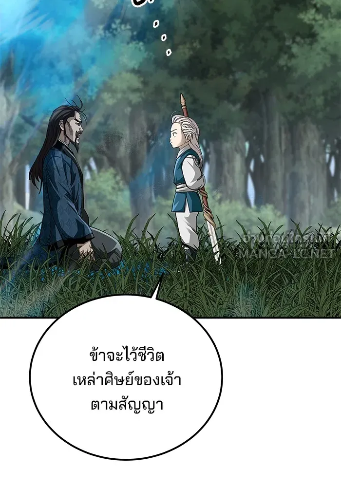 คุณปู่จอมยุทธกับหลานสาวสุดแกร่ง ตอนที่ 40 รูปที่ 78