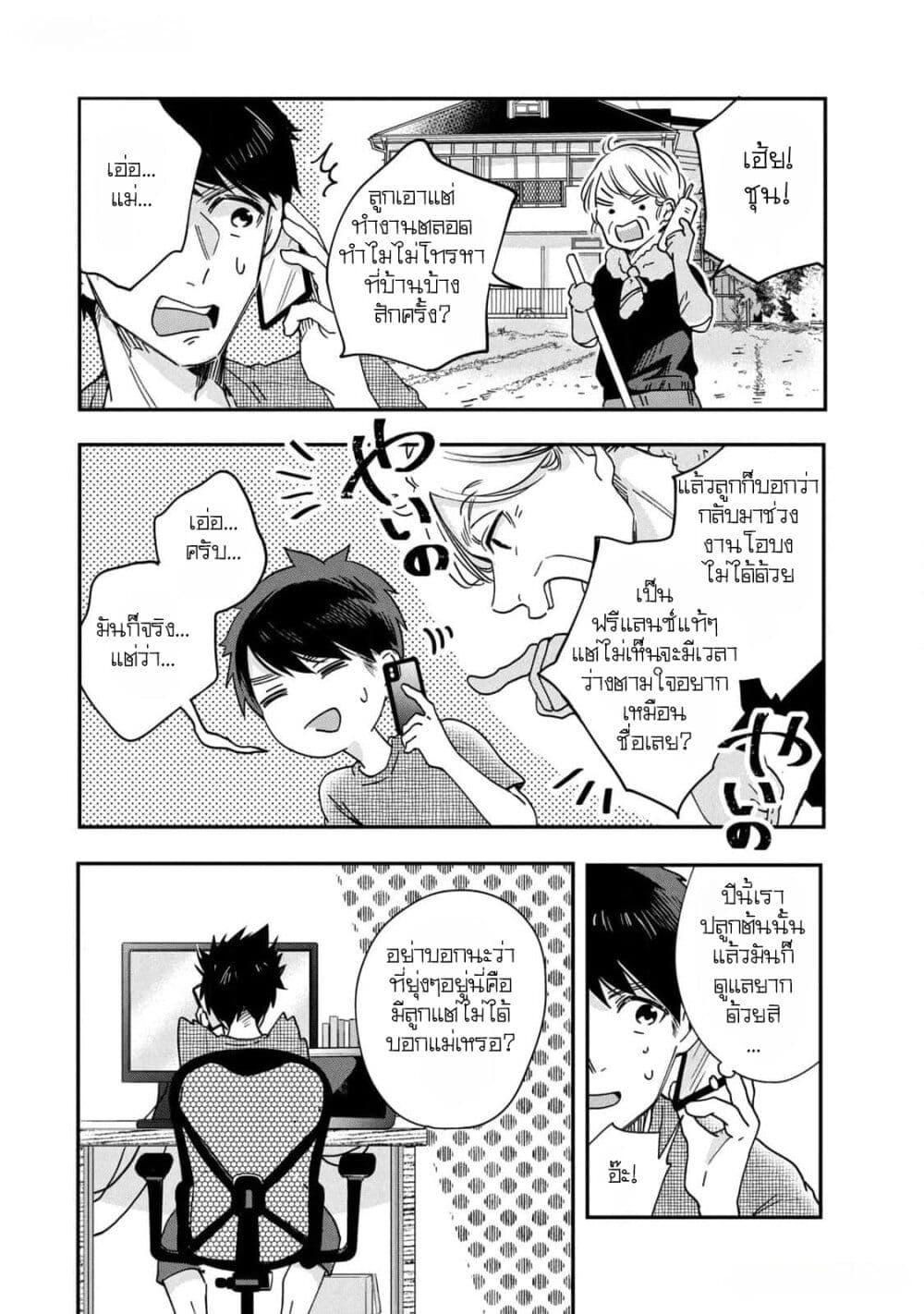 Manga-lc-com อ่านมังงะ อ่านการ์ตูน ออนไลน์ ฟรี Kyou mo Veranda de ตอนที่ 1 2 3 4 5 6 7 8 9 10 11 12 13 14 ฟรี ไม่มีโฆษณา Manga-lc - อ่าน มังงะ อ่าน การ์ตูน ออนไลน์ อ่านมังงะ ฟรี