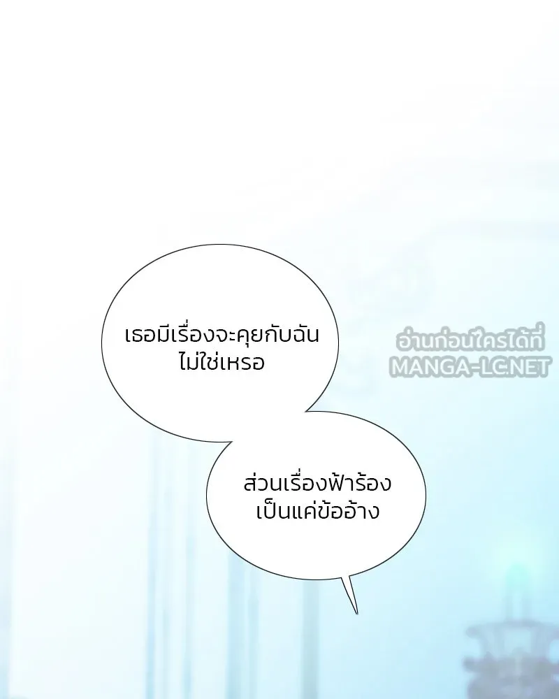 เซเรน่า ตอนที่ 106 รูปที่ 90