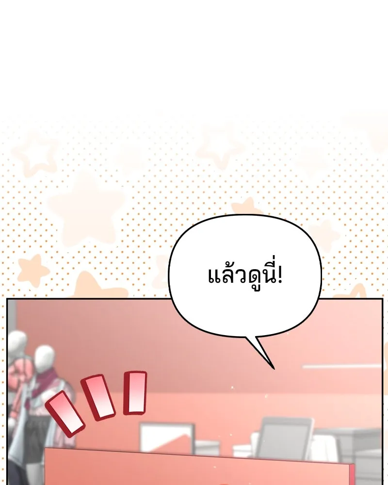 จ้า แม่คนสวย ตอนที่ 13 รูปที่ 107