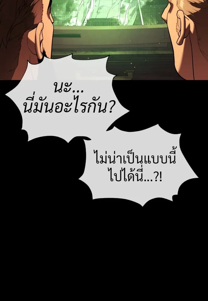 นักฆ่าย้อนวัย ตอนที่ 132 รูปที่ 263