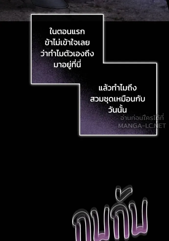 ยามหมาป่าทมิฬ ตอนที่ 42 รูปที่ 25