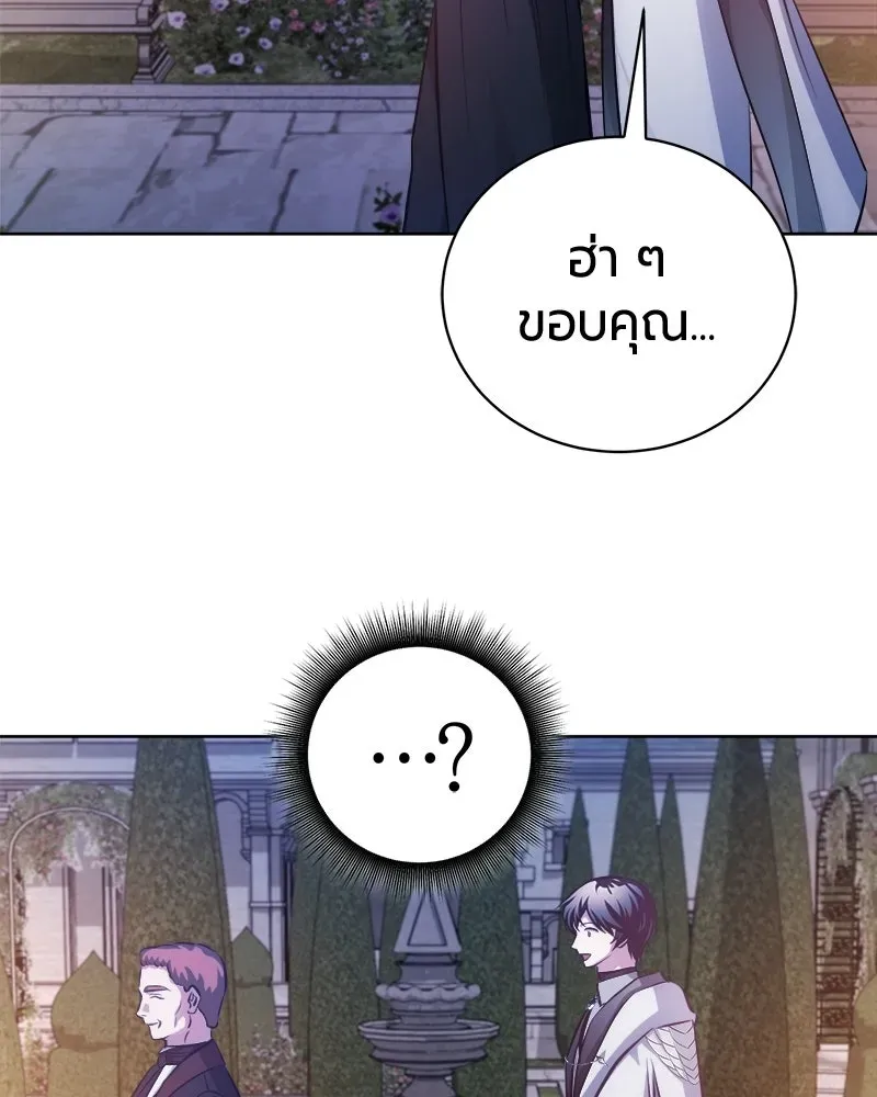 The Magic Tower_s Problem Child ต_วอ_นตรายแห_งหอคอยเวท ตอนที่ ตอนที่ 41 รูปที่ 151
