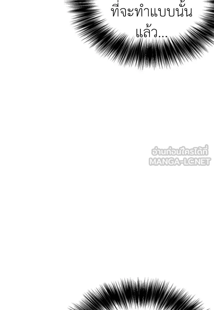 สุภาพบุรุษสูทดำ ตอนที่ 16 รูปที่ 30