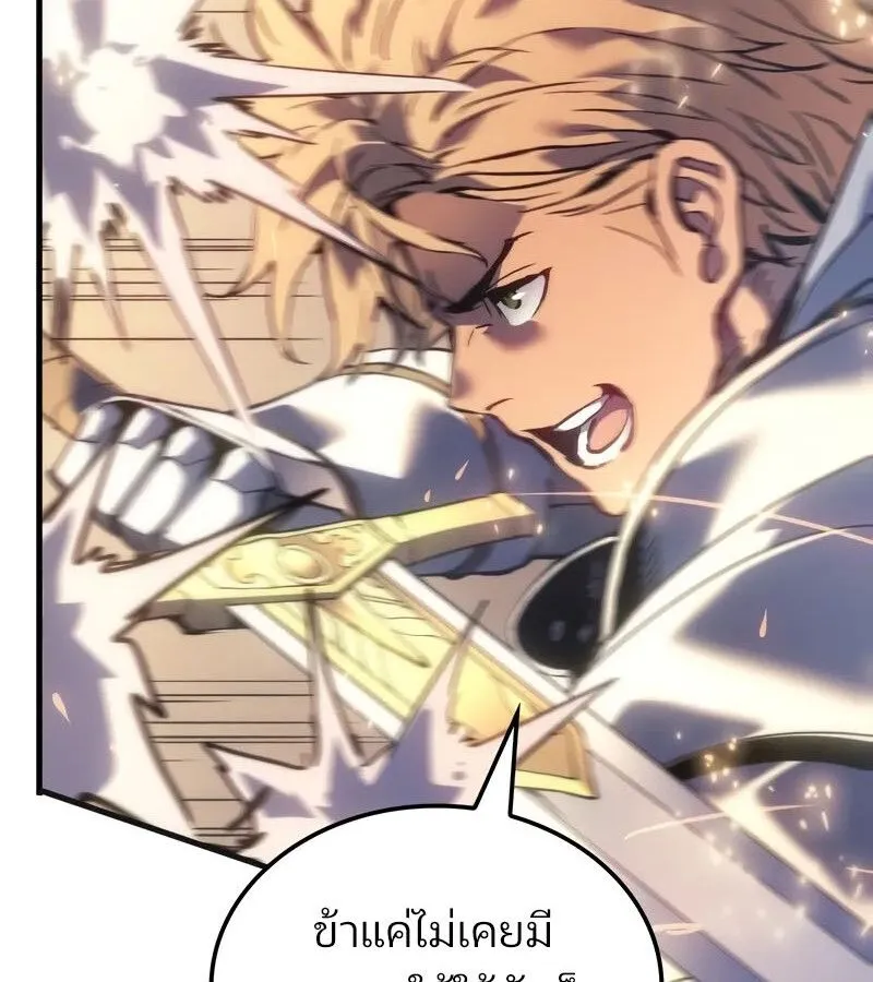 The Indomitable Martial King ตอนที่ ตอนที่ 58 รูปที่ 16