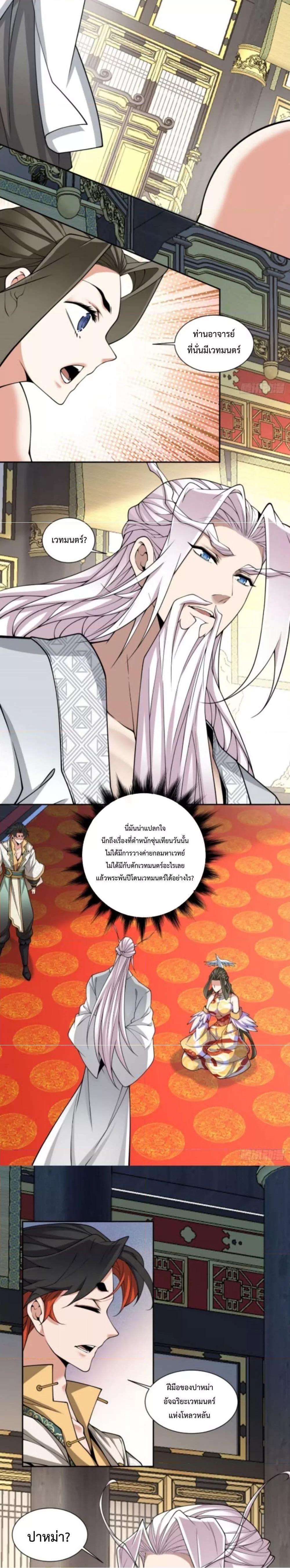 Manga-lc-com อ่านมังงะ อ่านการ์ตูน ออนไลน์ ฟรี My Disciples Are All Big Villains ตอนที่ 1 2 3 4 5 6 7 8 9 10 11 12 13 14 ฟรี ไม่มีโฆษณา Manga-lc - อ่าน มังงะ อ่าน การ์ตูน ออนไลน์ อ่านมังงะ ฟรี