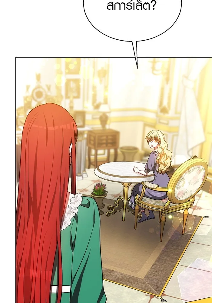 เหตุผลที่ฉันนอกใจ ตอนที่ 51 รูปที่ 7