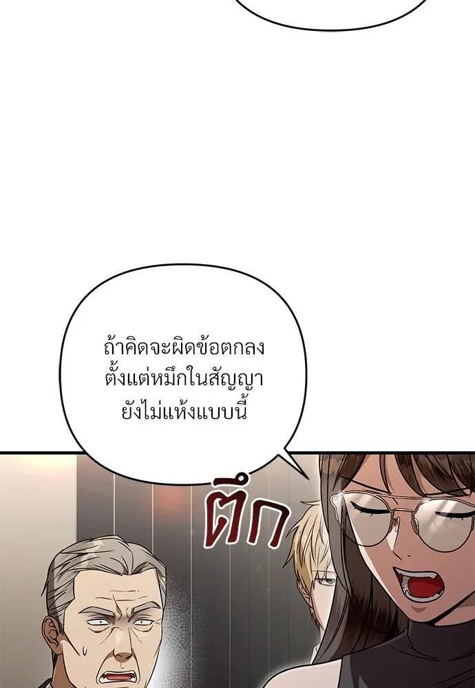 เชื่อเถอะ ฉันเป็นฮันเตอร์ห่วยแตก ตอนที่ 93 รูปที่ 29