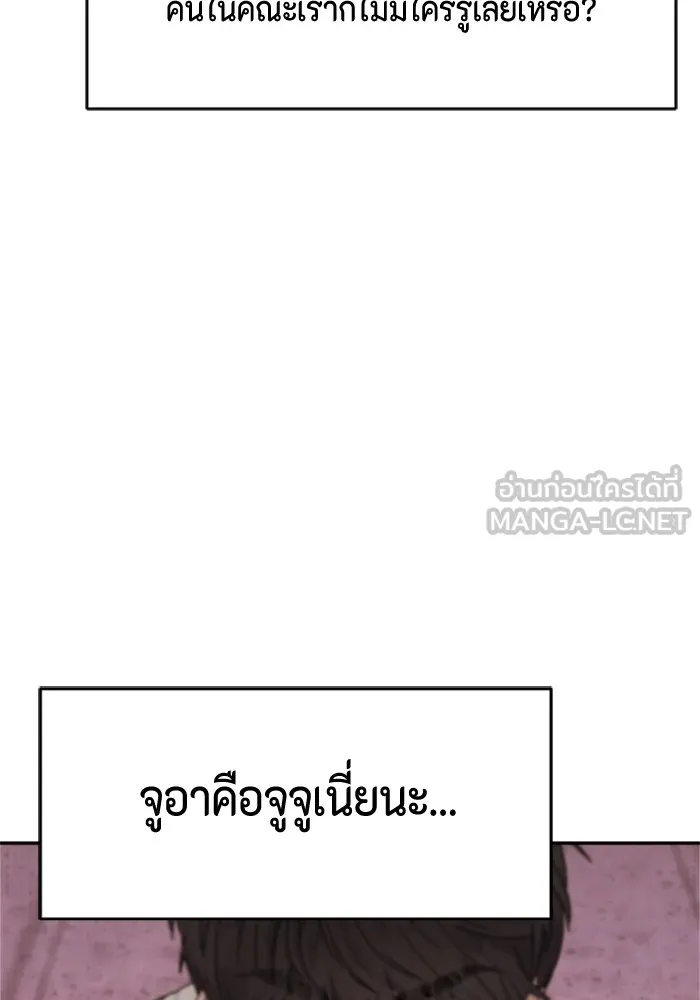 Couple Breaker ตอนที่ 4 รูปที่ 69