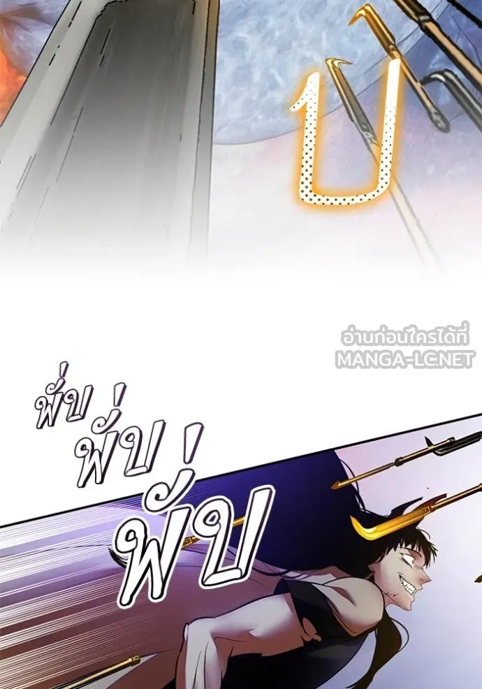 Return to Player ตอนที่ 196 รูปที่ 43