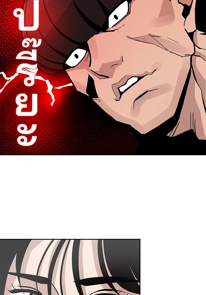 เลวฟาดเลว ตอนที่ 1 รูปที่ 44