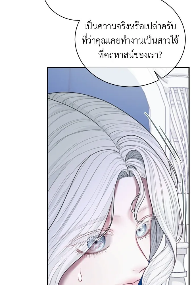สาวใช้อย่างฉัน ขอเลือกหันหลังให้นาย ตอนที่ 48 รูปที่ 83