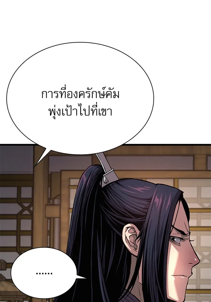 ลับลางลวง ตอนที่ 19 พลังของความตาย (1) รูปที่ 29