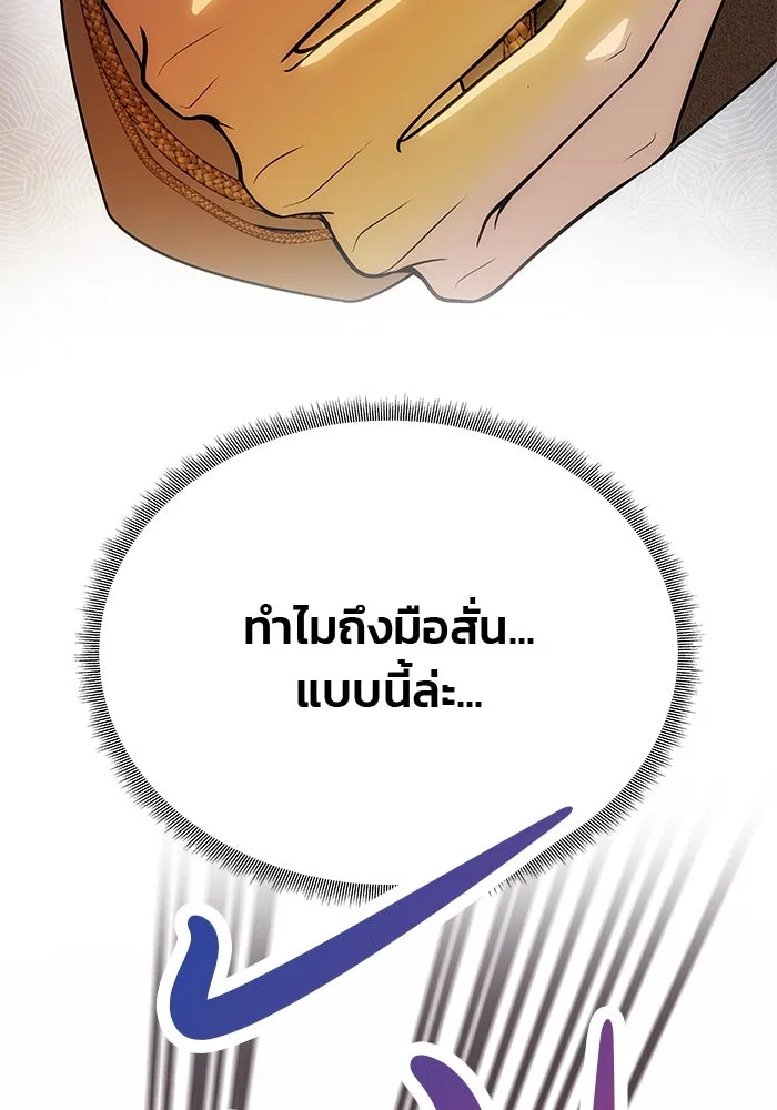 เกมรักจับสามี ตอนที่ 62 รูปที่ 101