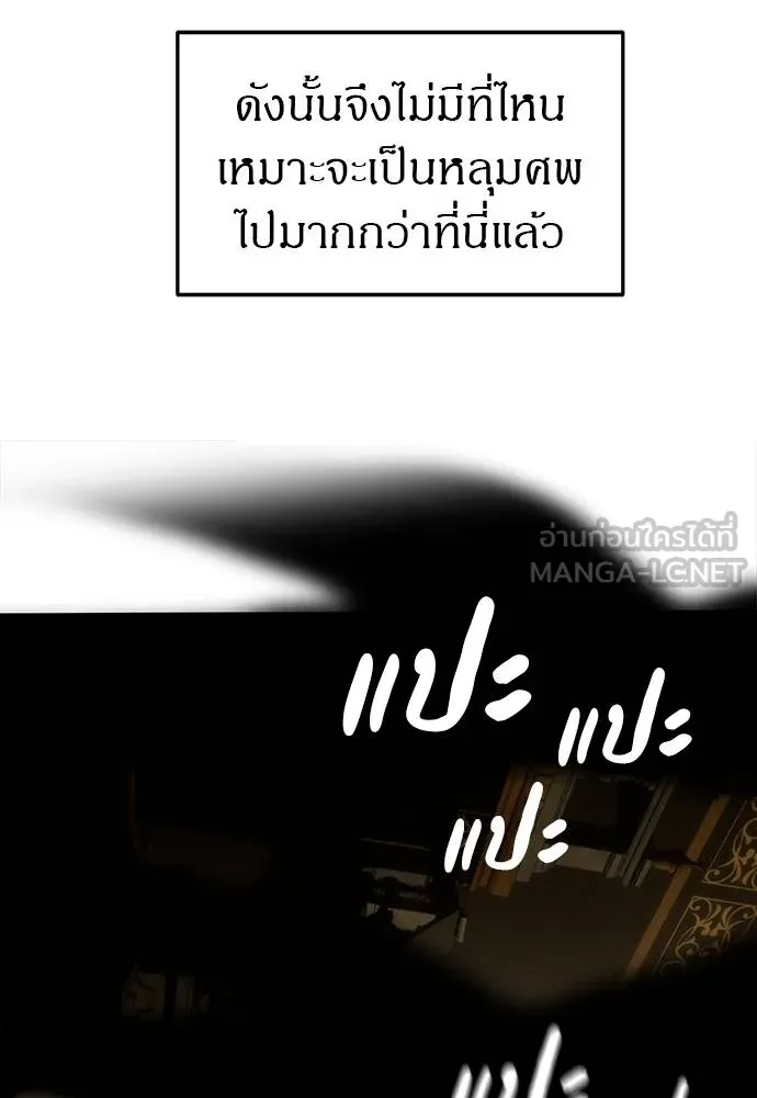 Undercover Chaebol ตอนที่ 93 รูปที่ 180