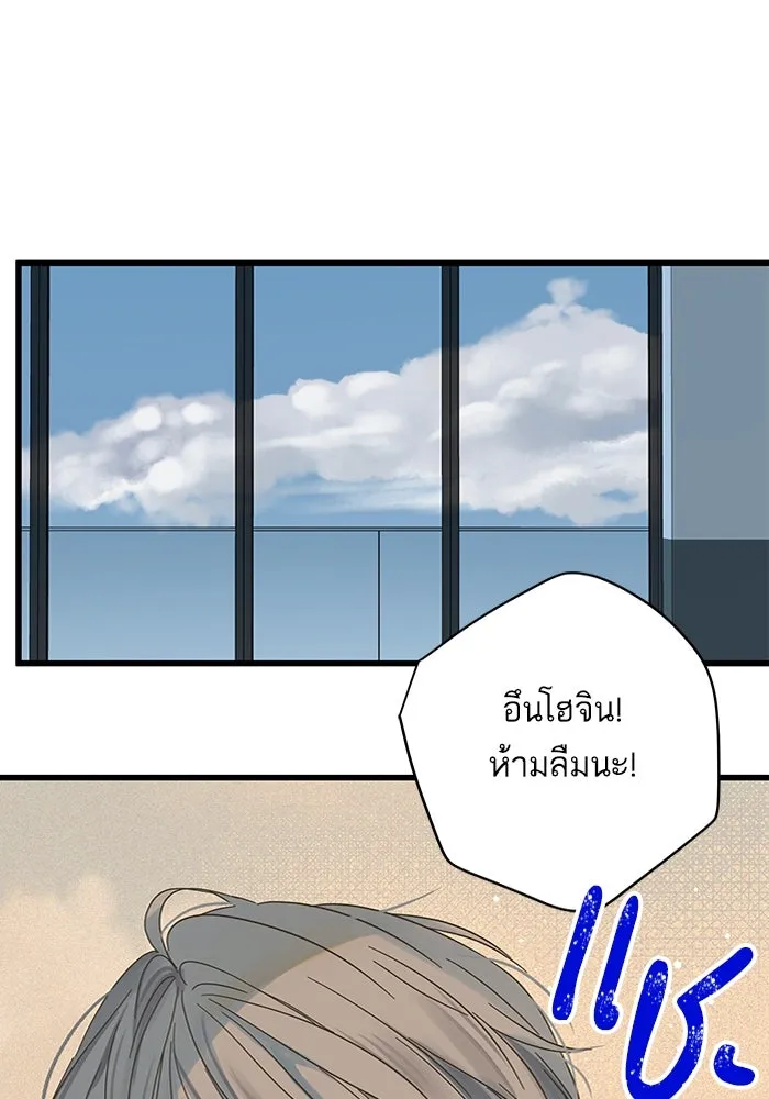 ฉันมันร้าย หรือเพราะโลกไม่น่ารัก ตอนที่ 161 รูปที่ 40