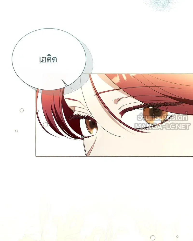 นึกว่าเป็นอิเซไคธรรมดา ตอนที่ ตอนพิเศษ 1 รูปที่ 18