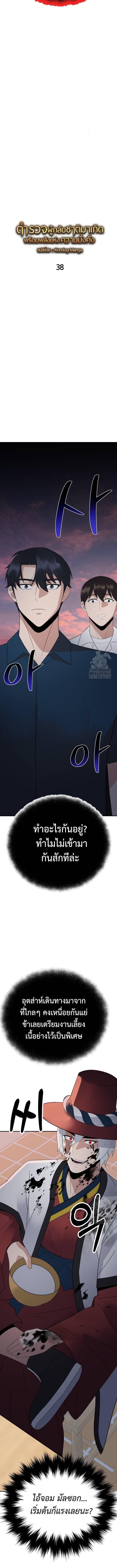 Manga-lc-com อ่านมังงะ อ่านการ์ตูน ออนไลน์ ฟรี The Reincarnated Cop Who Strikes With Wealth ตอนที่ 1 2 3 4 5 6 7 8 9 10 11 12 13 14 ฟรี ไม่มีโฆษณา Manga-lc - อ่าน มังงะ อ่าน การ์ตูน ออนไลน์ อ่านมังงะ ฟรี