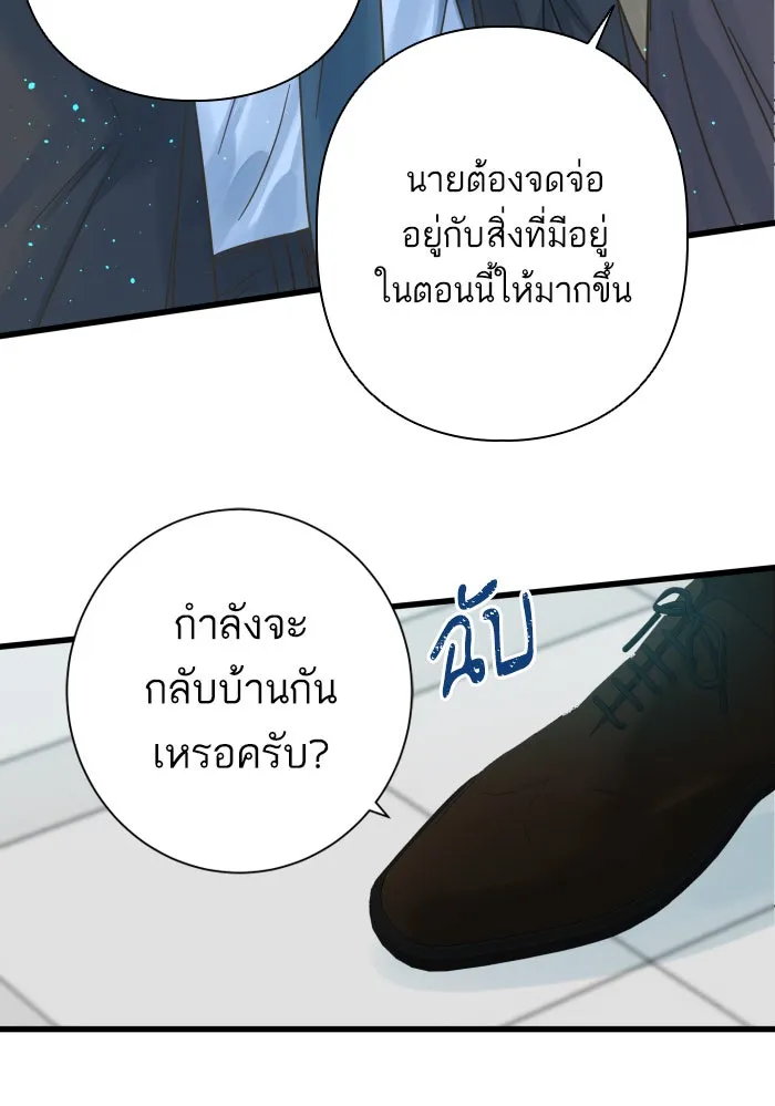 ฉันมันร้าย หรือเพราะโลกไม่น่ารัก ตอนที่ 118 รูปที่ 17