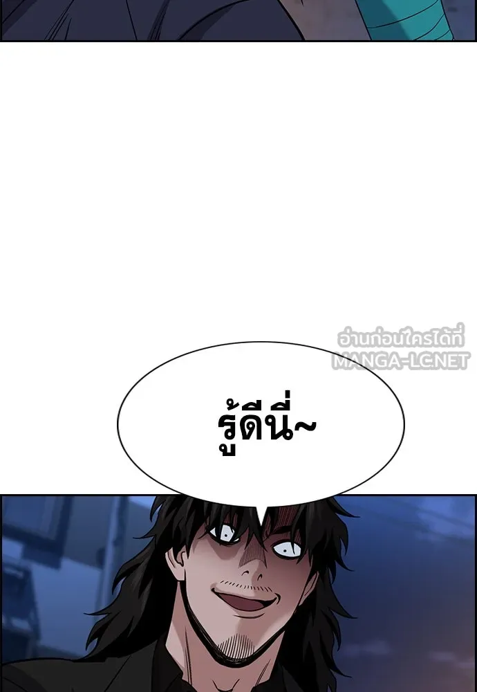 การศึกษาที่แท้จริง ตอนที่ 252 รูปที่ 99