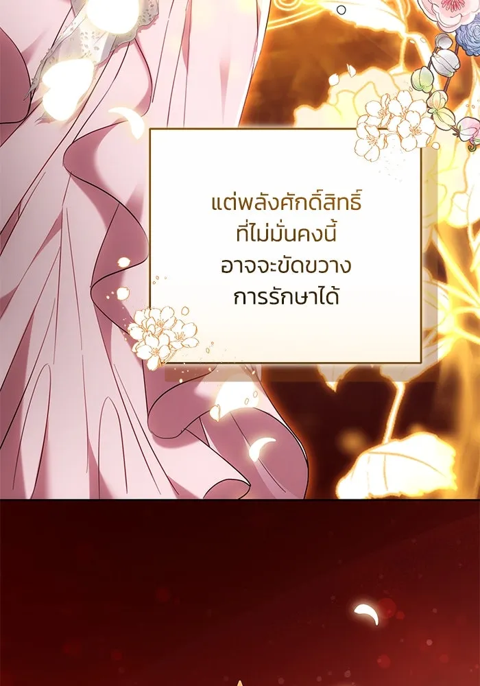 ย้อนเวลาพลิกชะตาทายาท ตอนที่ 70 รูปที่ 103