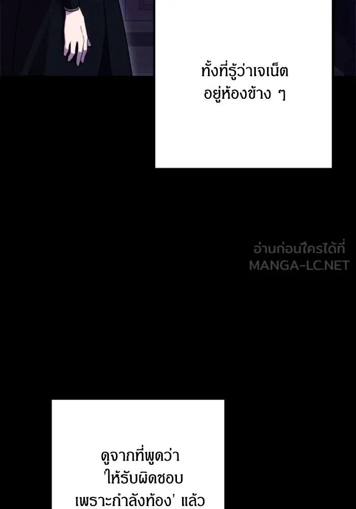 ฉันจะจีบท่านดยุกแดนเหนือ ตอนที่ 77 รูปที่ 75