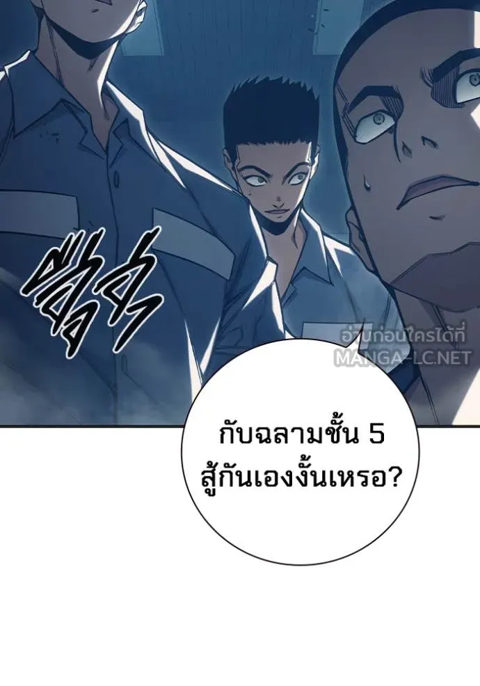 เยาวชนคนคุก ตอนที่ 53 รูปที่ 71
