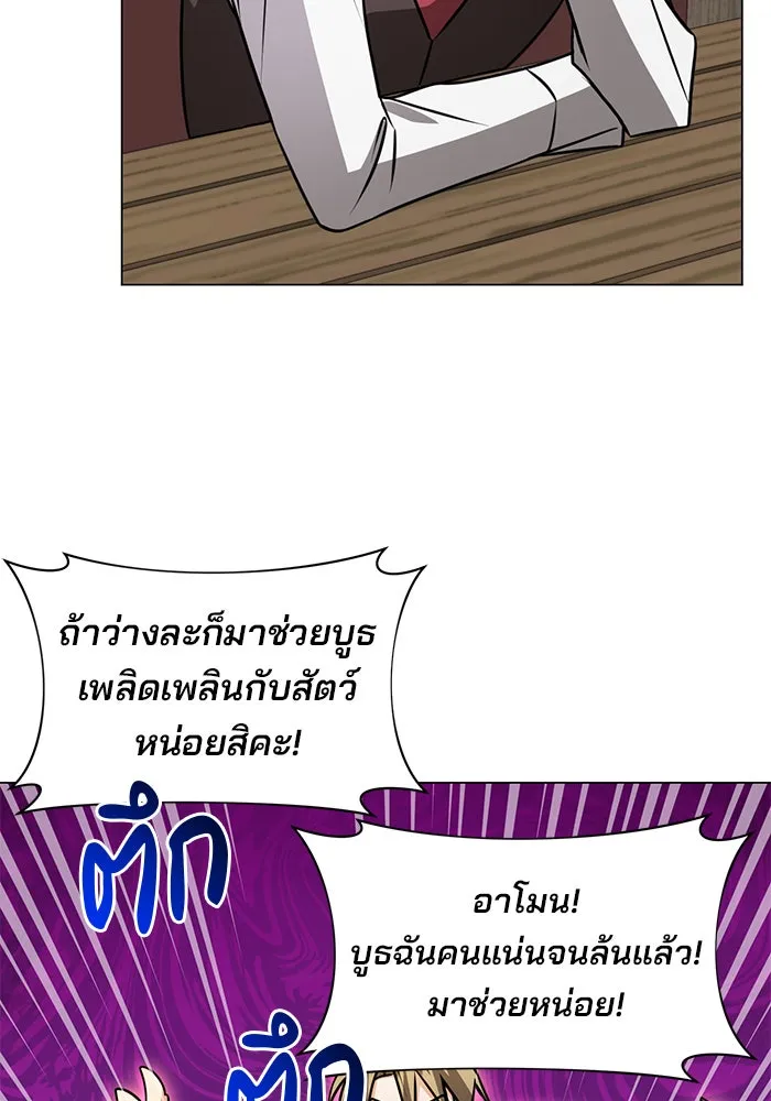 อะคาเดมีนี้เห็นทีจะเจ๊ง ตอนที่ 65 รูปที่ 56