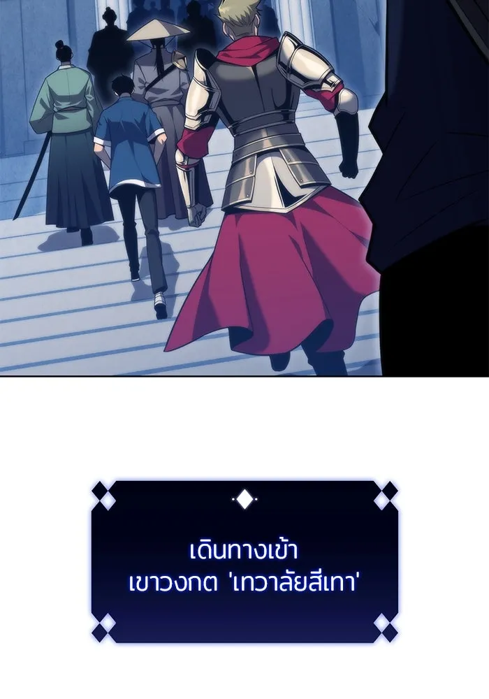 ผู้เล่นหน้าใหม่เลเวลแมกซ์ ตอนที่ 68 เทวาลัยสีเทา (1) รูปที่ 83