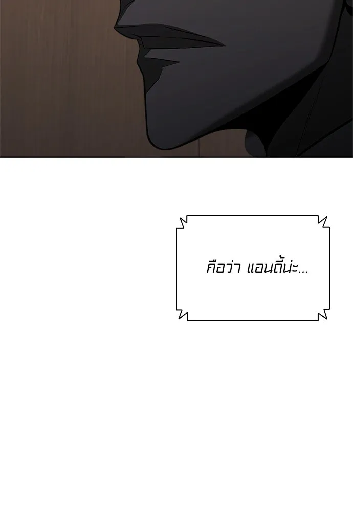 อัยการสายโหด ตอนที่ 41 รูปที่ 125