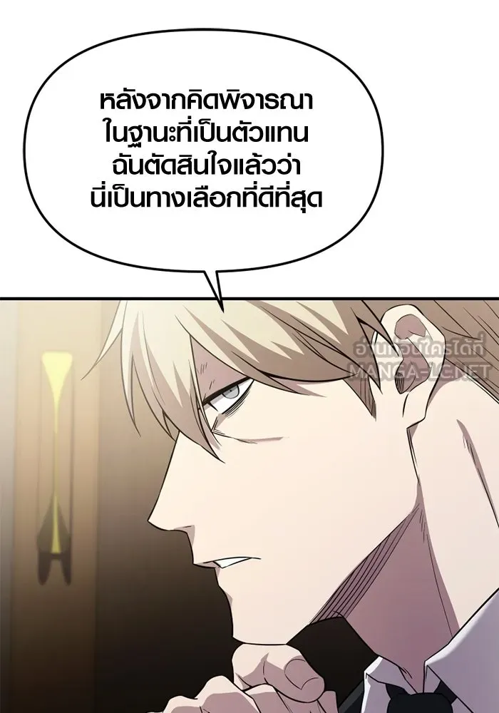 พลิกชะตาคว้าไอเทมระดับเทพ ตอนที่ 56 วิธีฝึกให้มังกรเชื่อง (2) รูปที่ 24