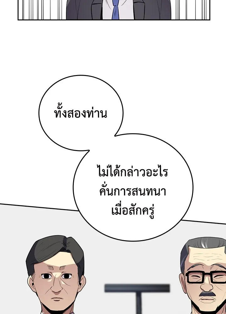 นักเลงกระจอกย้อนเวลามาทวงแค้น ตอนที่ 59 รูปที่ 35