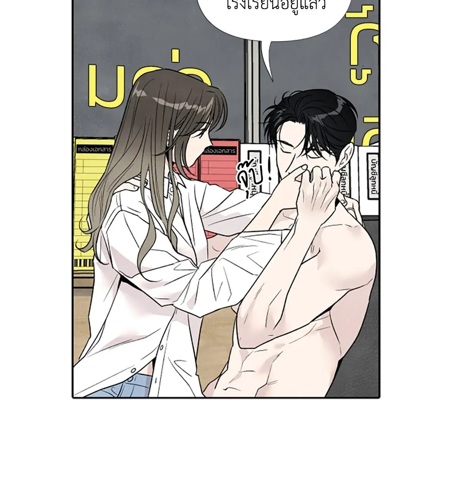 เหตุผลของคนไม่อยากอยู่ ตอนที่ 42 รูปที่ 86