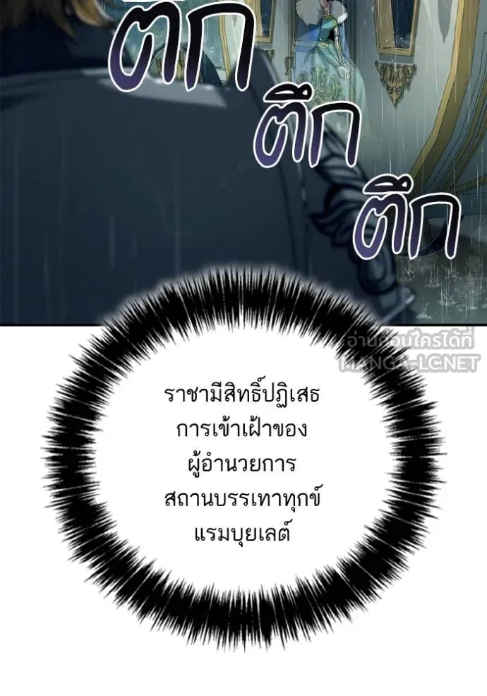 ชาตินี้น้องขอ ตอนที่ 162 รูปที่ 124