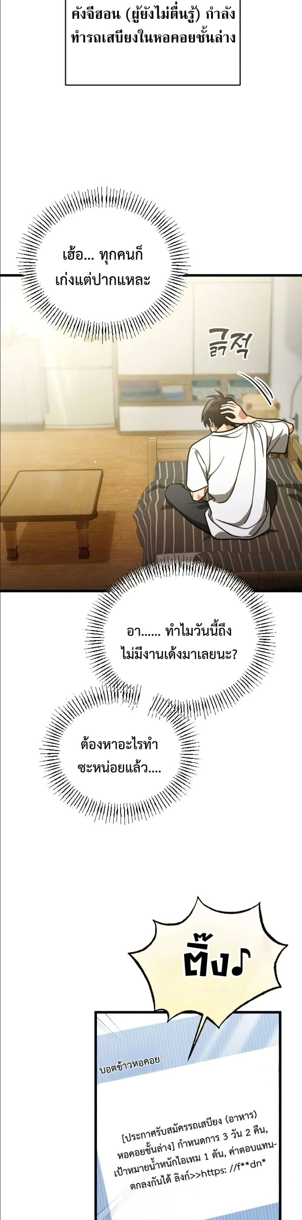 Manga-lc-com อ่านมังงะ อ่านการ์ตูน ออนไลน์ ฟรี I Offered Kimchi Ramen to the Gods ตอนที่ 1 2 3 4 5 6 7 8 9 10 11 12 13 14 ฟรี ไม่มีโฆษณา Manga-lc - อ่าน มังงะ อ่าน การ์ตูน ออนไลน์ อ่านมังงะ ฟรี