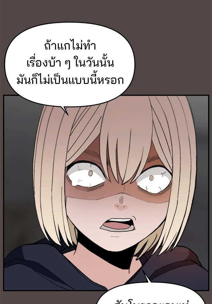 ห้องเรียนสาวแสบ ตอนที่ 83 รูปที่ 64
