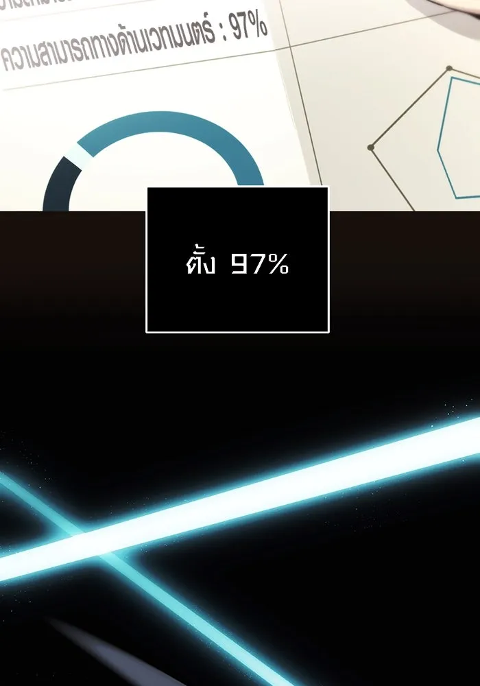 พลิกชะตาคว้าไอเทมระดับเทพ ตอนที่ 1 รูปที่ 61