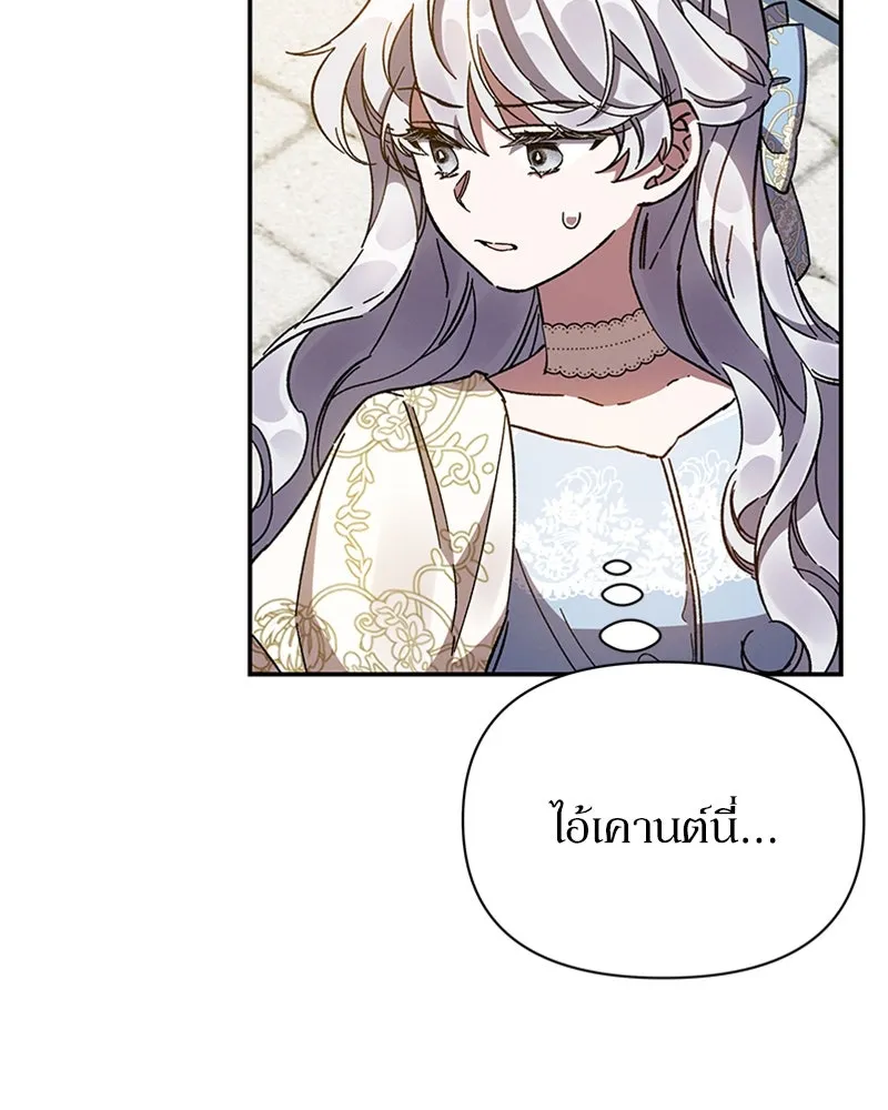 โอ้ ศัตรูที่รัก ตอนที่ 22 รูปที่ 88