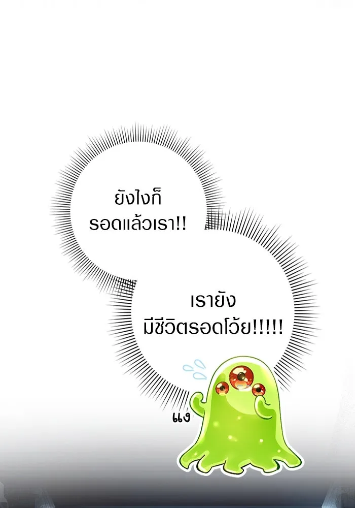 เชื่อเถอะ ฉันเป็นฮันเตอร์ห่วยแตก ตอนที่ 13 รูปที่ 64