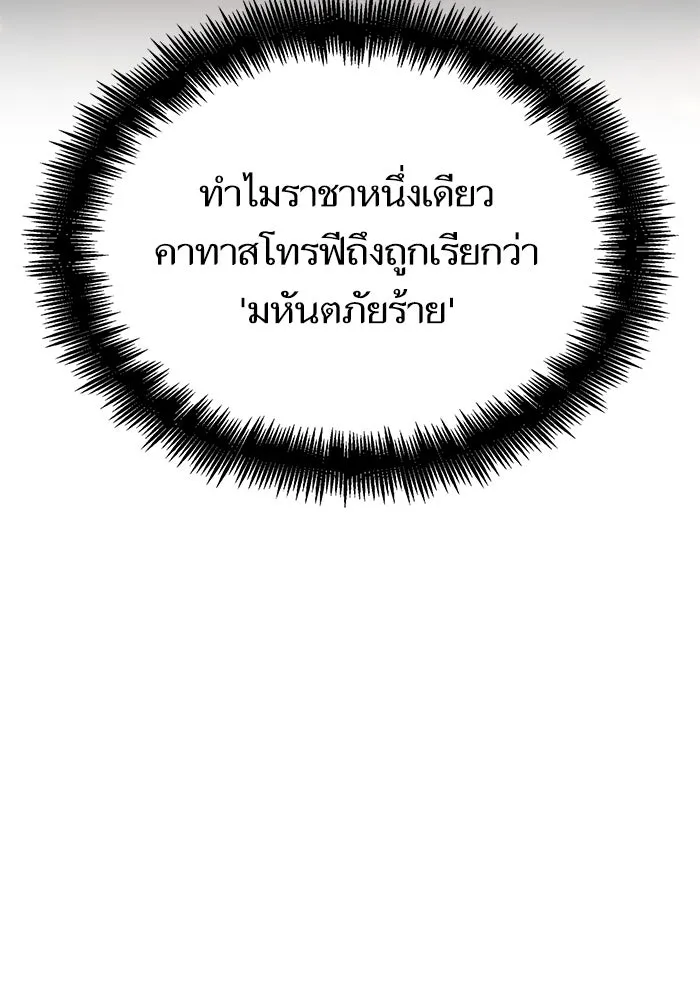 หลังวันสิ้นโลก ตอนที่ 38 รูปที่ 79