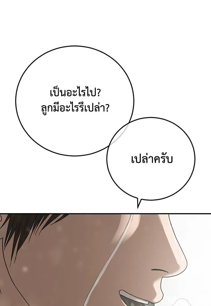 Y2K ตอนที่ 61 รูปที่ 319