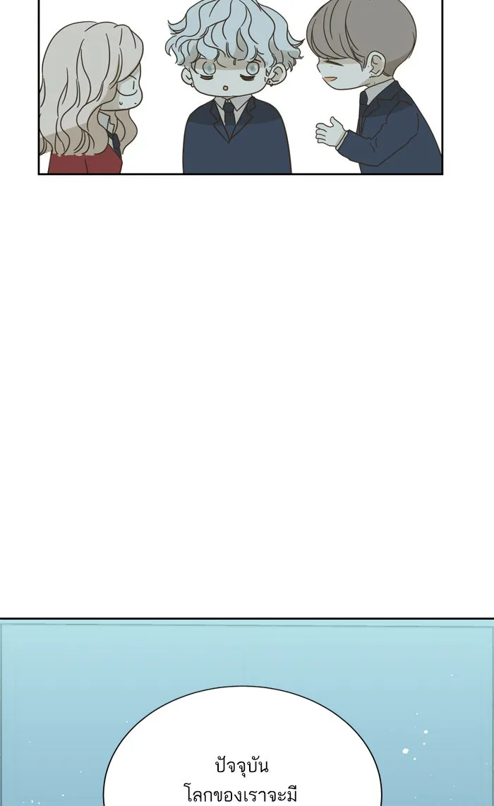 ฉันมันร้าย หรือเพราะโลกไม่น่ารัก ตอนที่ 62 รูปที่ 31