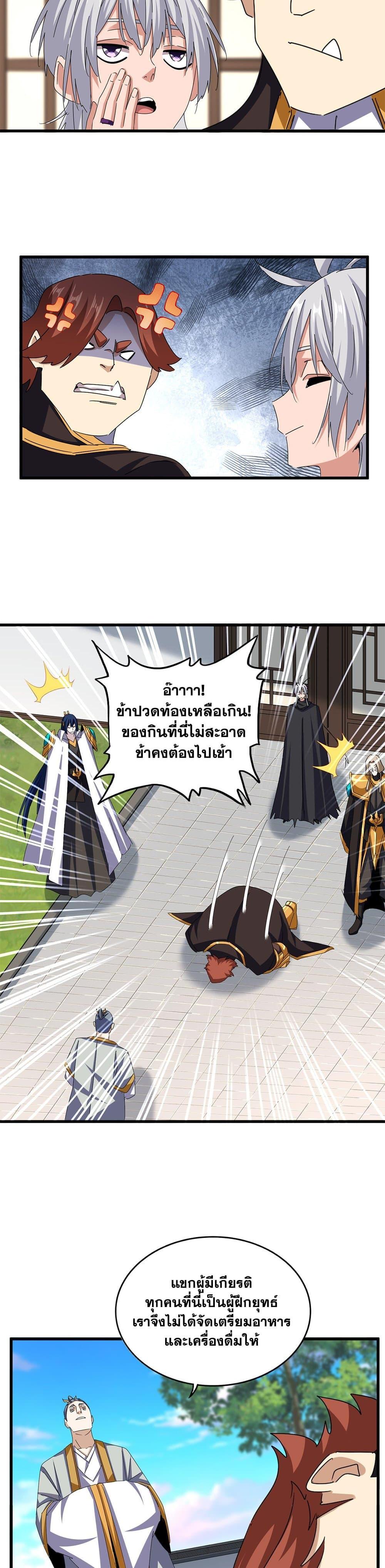 Manga-lc-com อ่านมังงะ อ่านการ์ตูน ออนไลน์ ฟรี Magic Emperor ตอนที่ 1 2 3 4 5 6 7 8 9 10 11 12 13 14 ฟรี ไม่มีโฆษณา Manga-lc - อ่าน มังงะ อ่าน การ์ตูน ออนไลน์ อ่านมังงะ ฟรี