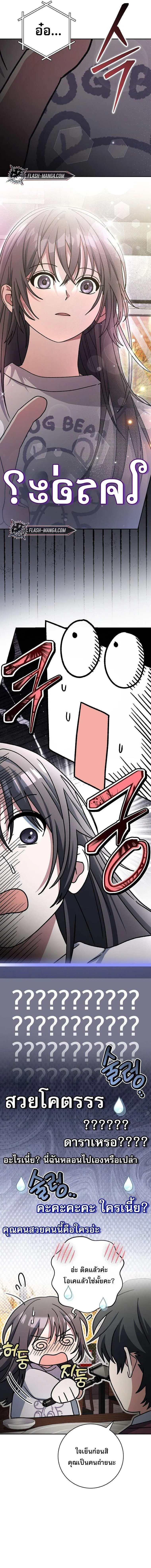 Genius Archer_s Streaming ตอนที่ ตอนที่ 73 รูปที่ 9