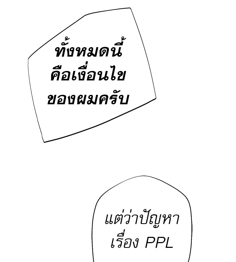 คอลเซ็นเตอร์เปลี่ยนชีวิต ตอนที่ 56 28 สัปดาห์ ดอกไม้ที่เบ่งบานในว รูปที่ 215